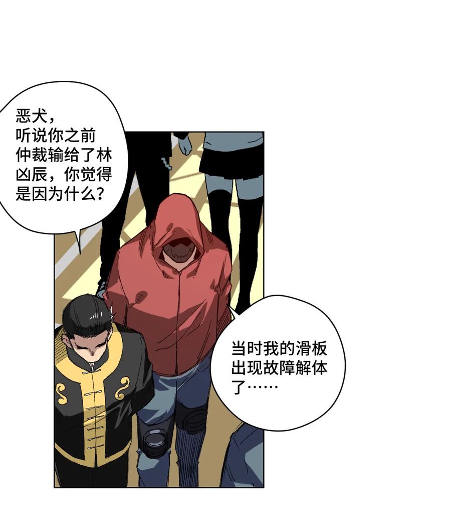 123 群雄割据(1/2)-第126话
