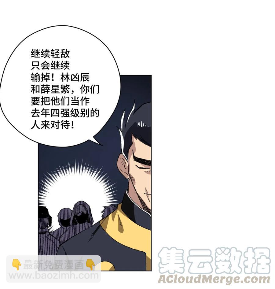 123 群雄割据(1/2)-第126话
