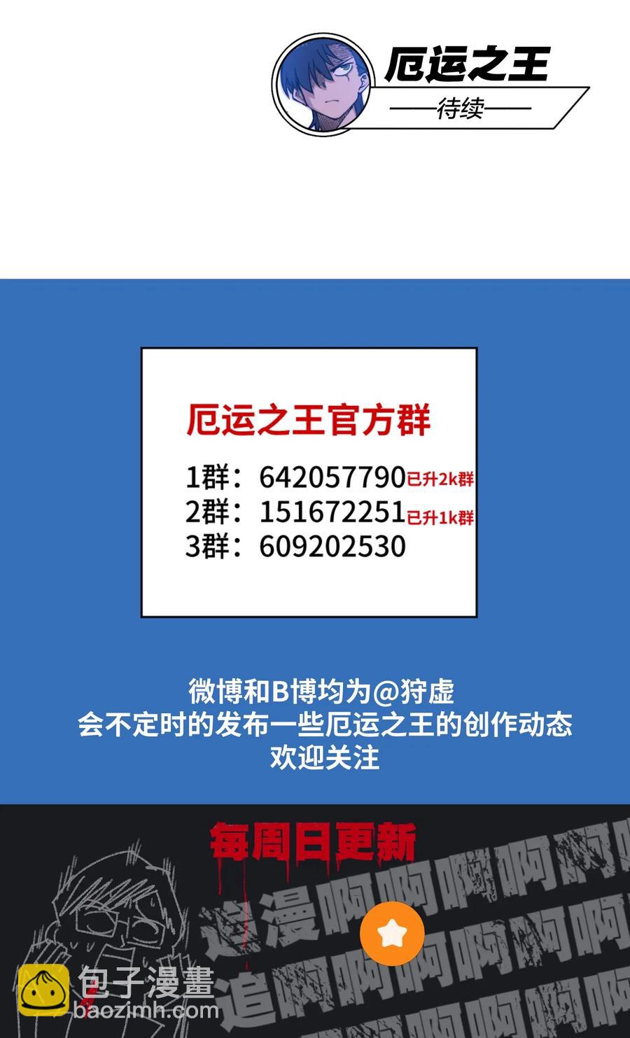 123 群雄割据(1/2)-第126话