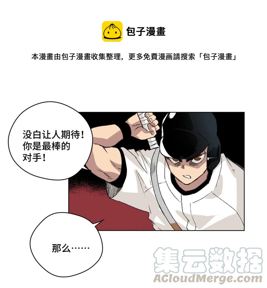 125 预赛开始-第128话