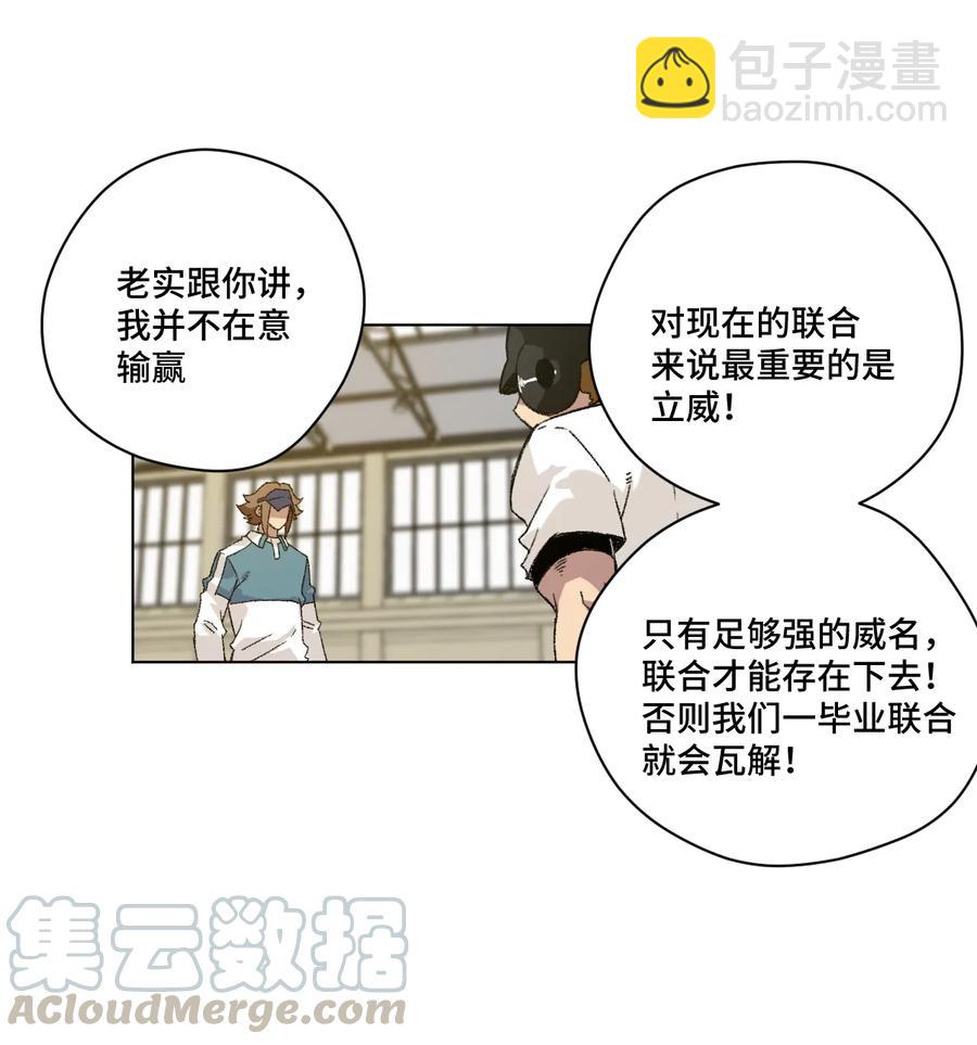 125 预赛开始-第128话