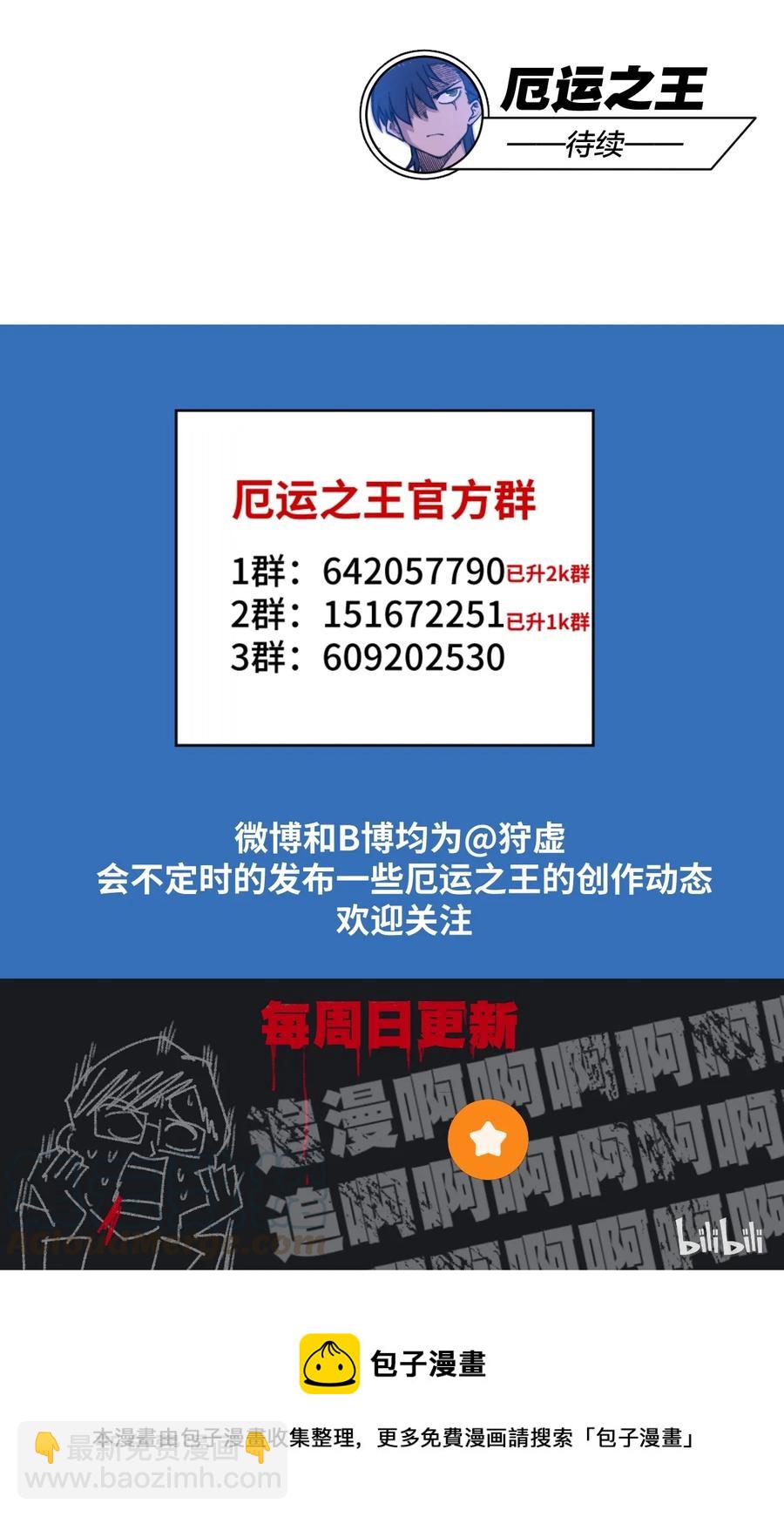125 预赛开始-第128话