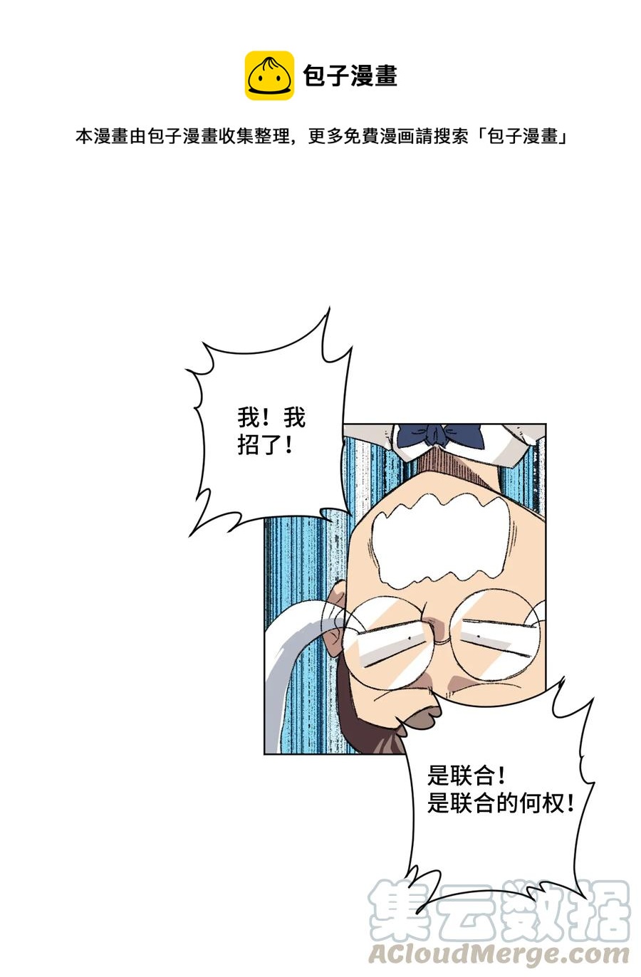 127 回来的目的(1/2)-第130话