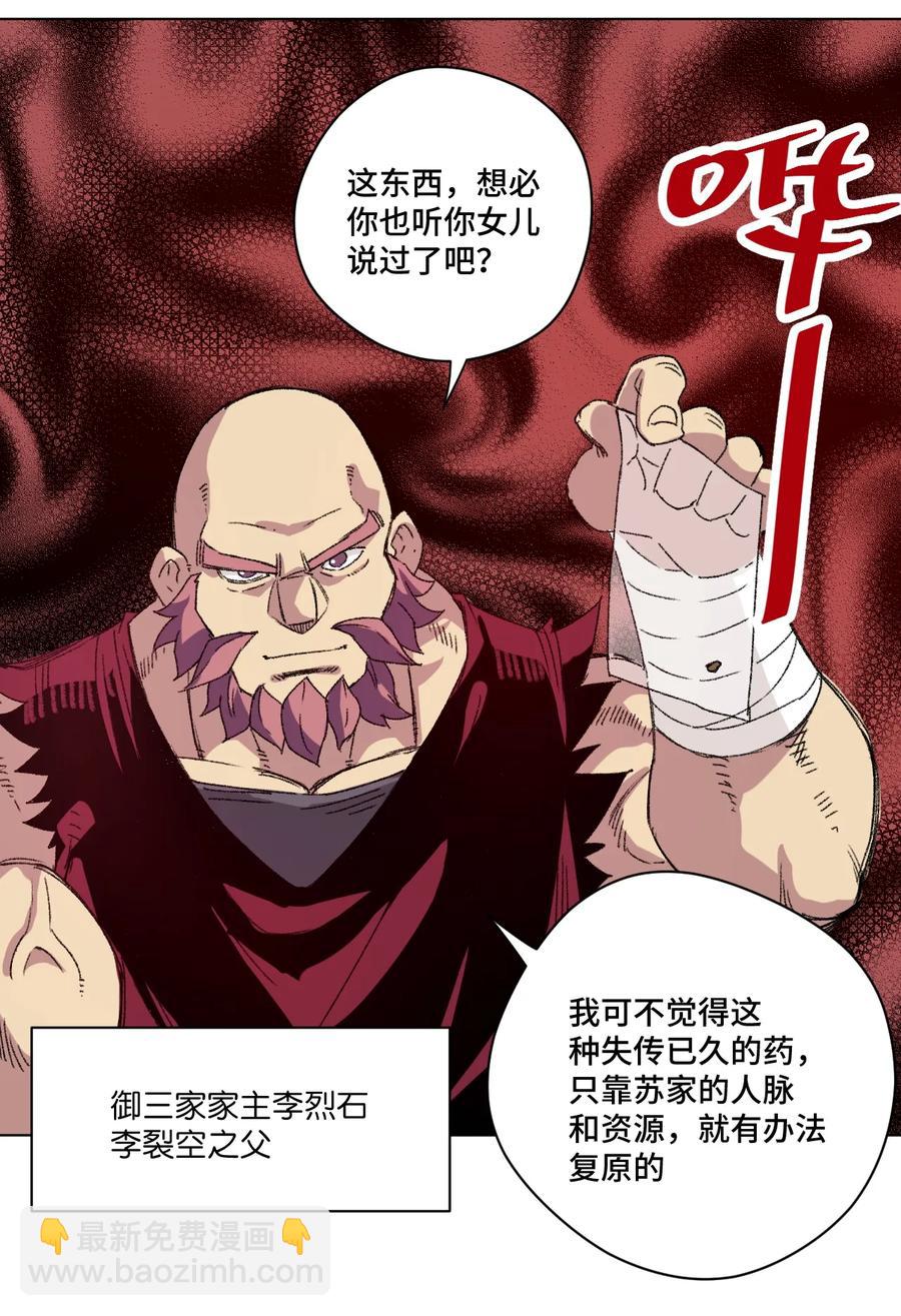 127 回来的目的(1/2)-第130话