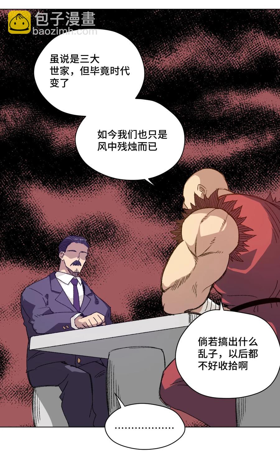 127 回来的目的(1/2)-第130话
