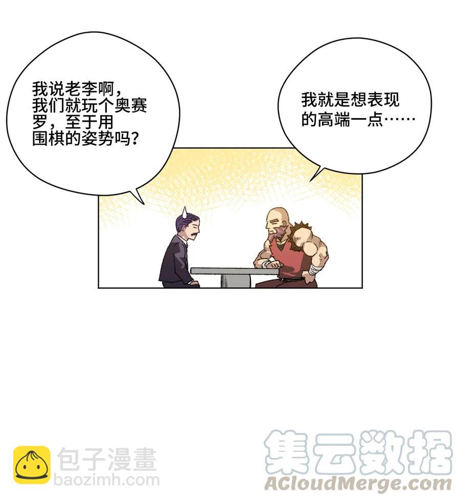 127 回来的目的(1/2)-第130话