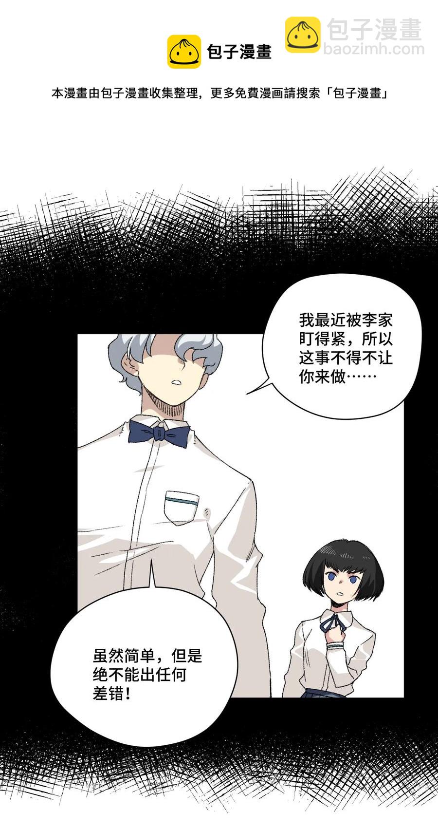 127 回来的目的(1/2)-第130话