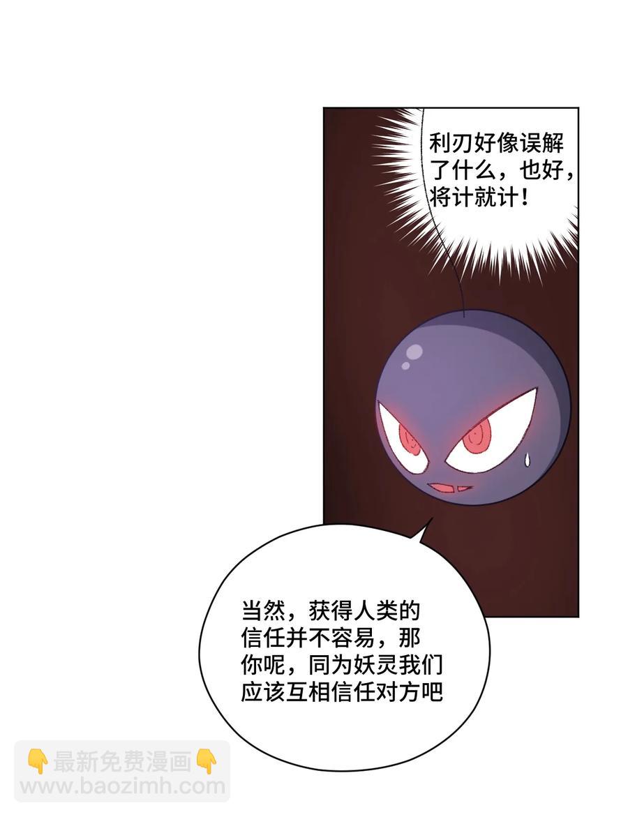 127 回来的目的(1/2)-第130话