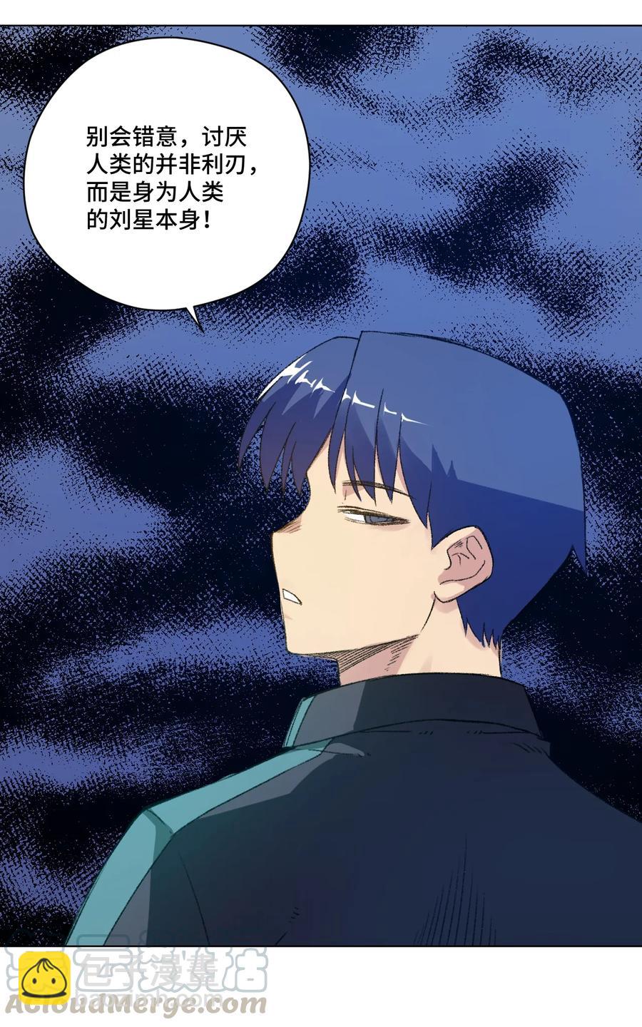 127 回来的目的(1/2)-第130话
