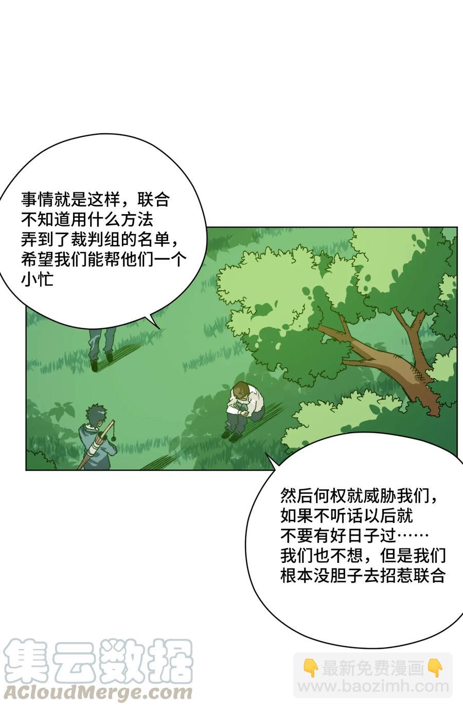 127 回来的目的(1/2)-第130话