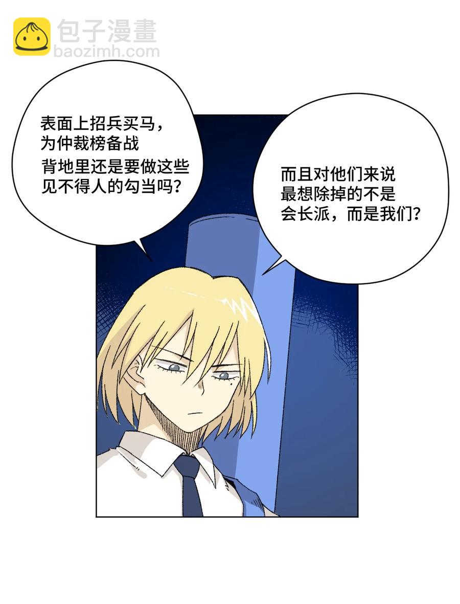 127 回来的目的(1/2)-第130话