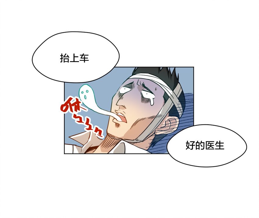 14 排除，危险？-第14话