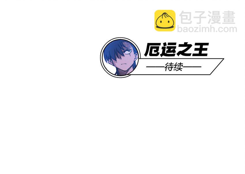 14 排除，危险？-第14话