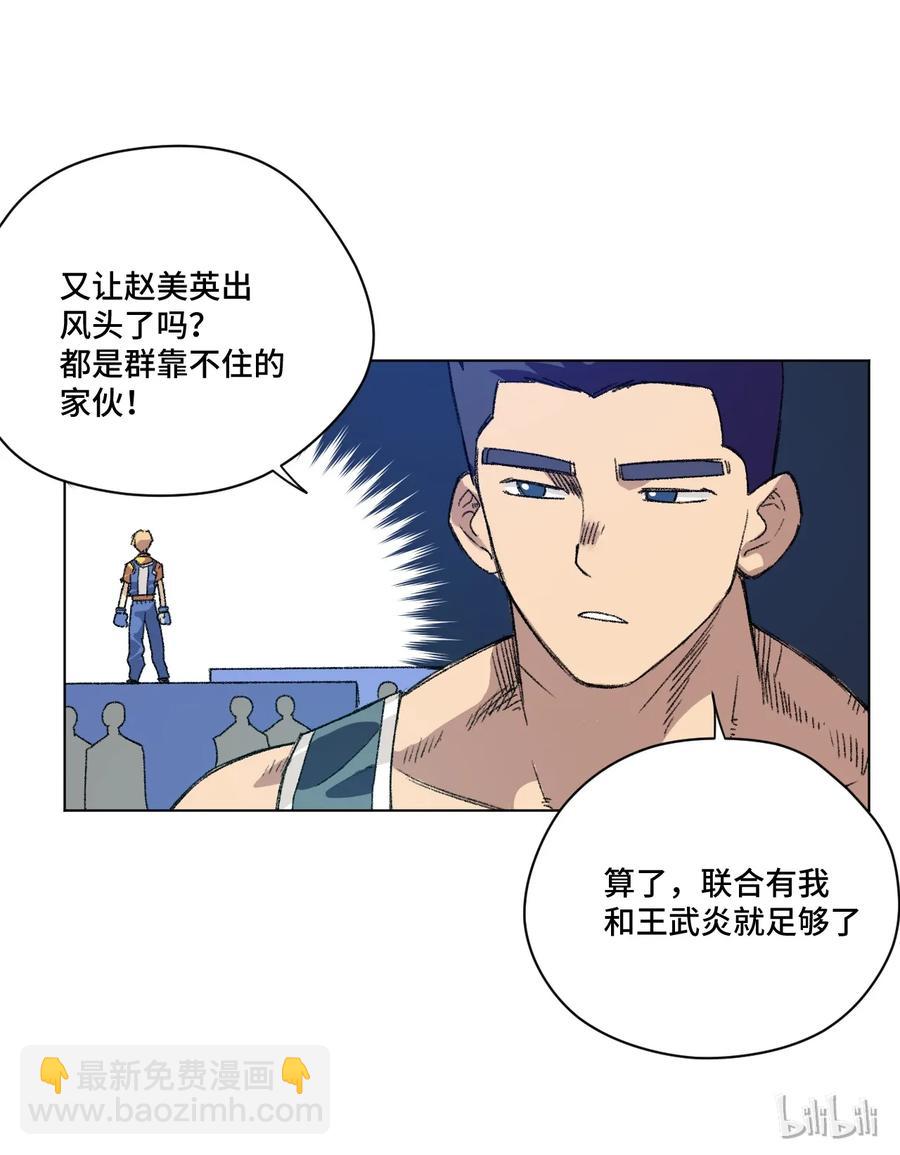 129 深不可测的二人(1/2)-第132话
