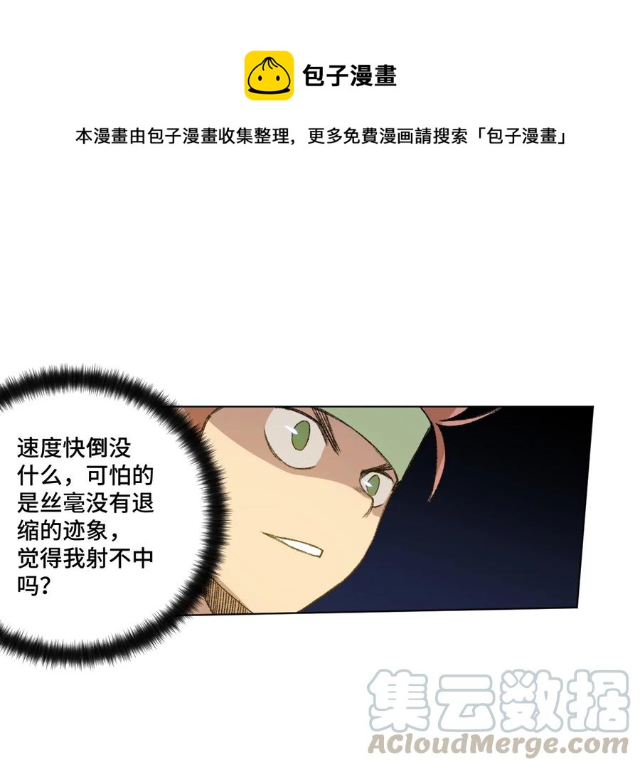 133 坚定的心(1/2)-第136话