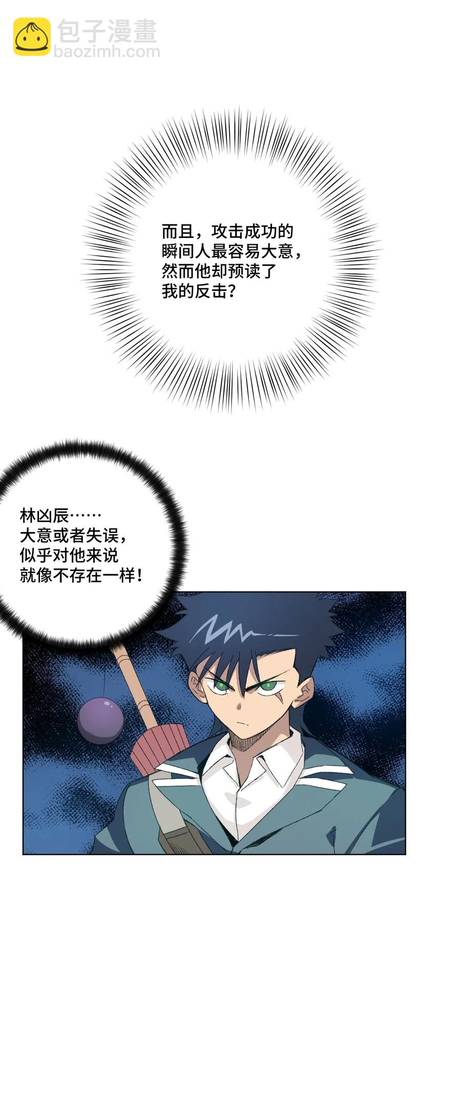 133 坚定的心(1/2)-第136话