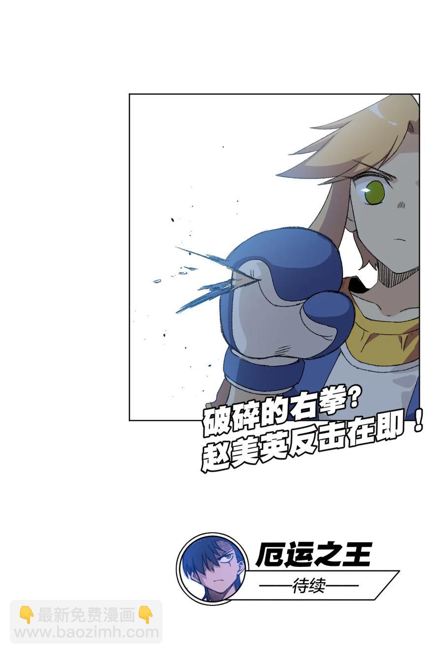 133 坚定的心(1/2)-第136话