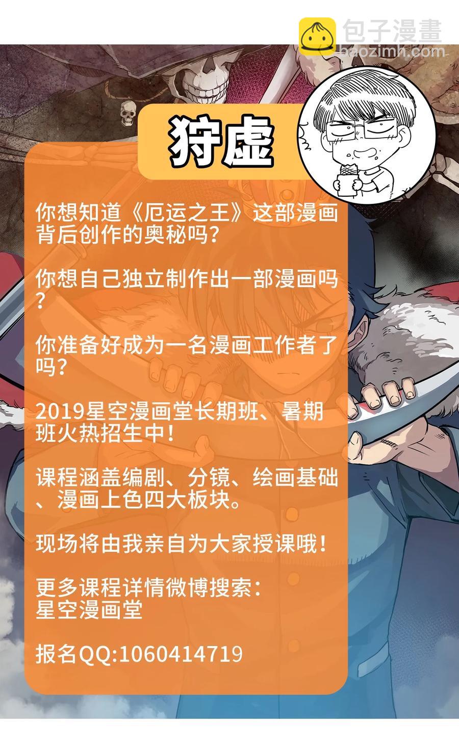 133 坚定的心(1/2)-第136话