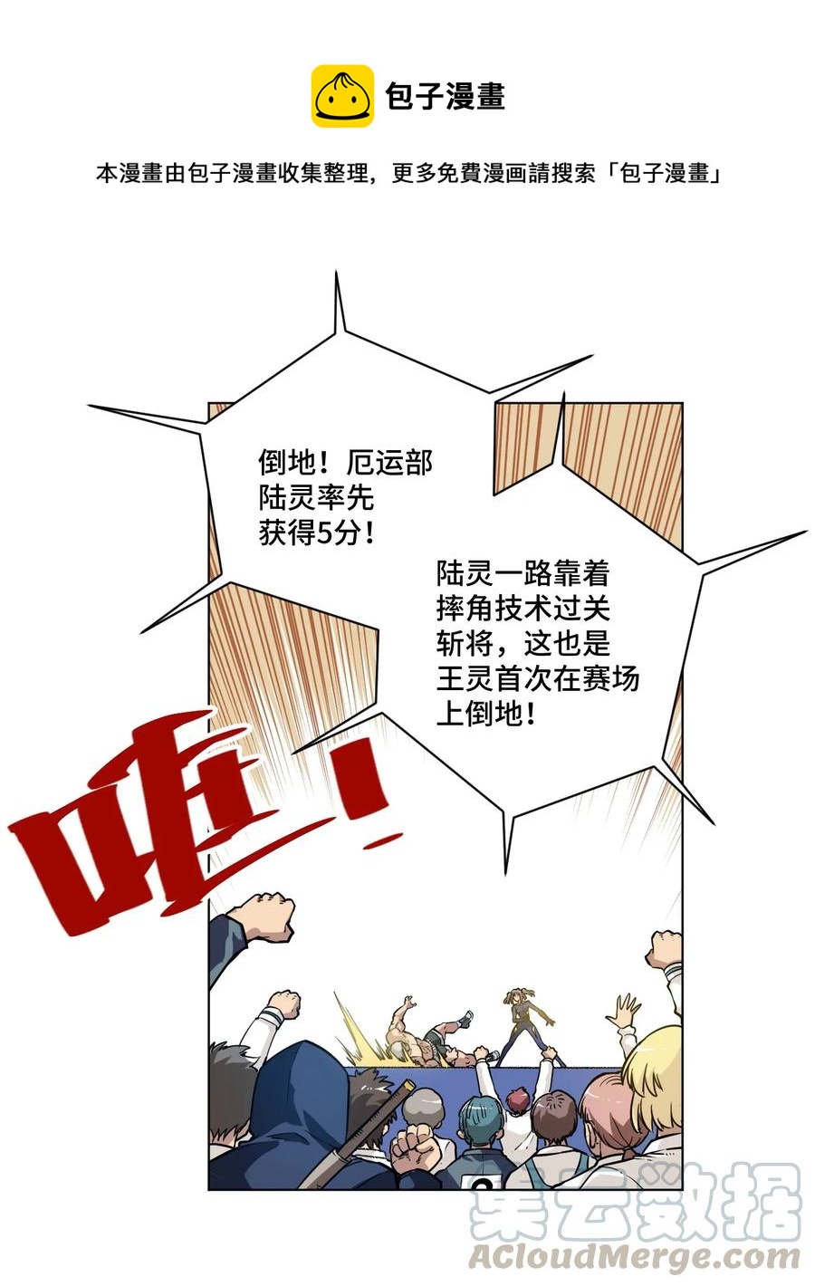 137 厄运！变化？！(1/2)-第140话