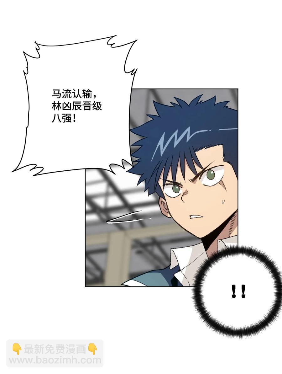 137 厄运！变化？！(1/2)-第140话