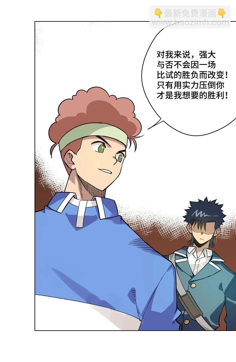 137 厄运！变化？！(1/2)-第140话