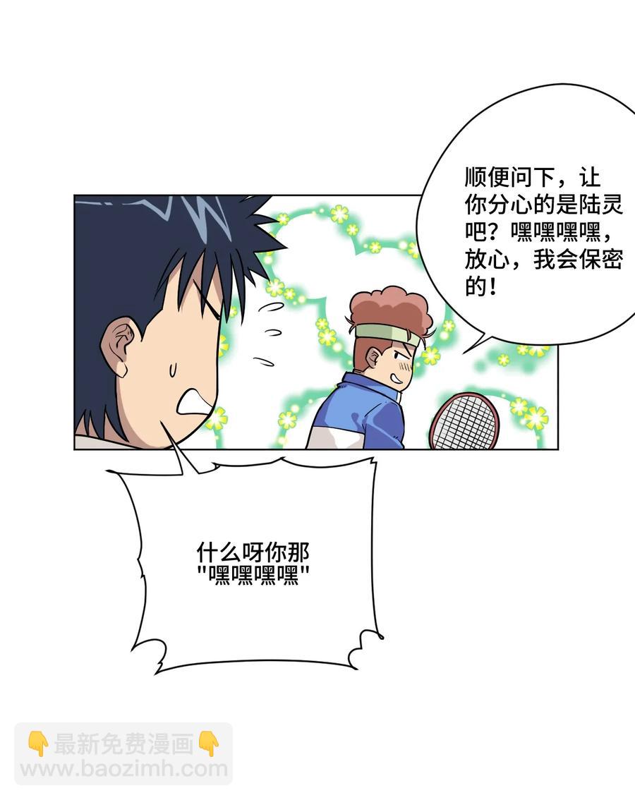 137 厄运！变化？！(1/2)-第140话
