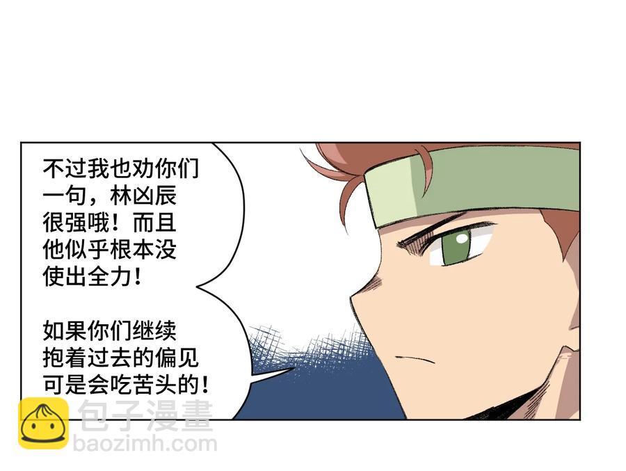 137 厄运！变化？！(1/2)-第140话