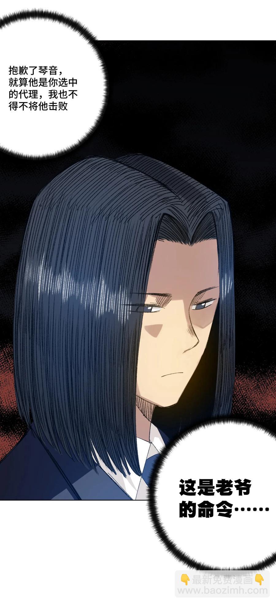 137 厄运！变化？！(1/2)-第140话