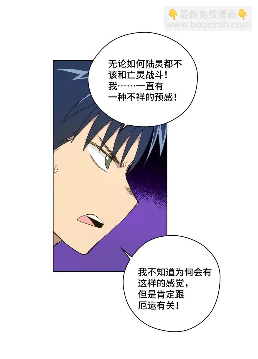 137 厄运！变化？！(1/2)-第140话