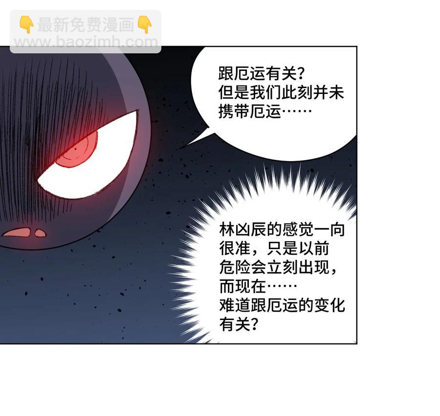 137 厄运！变化？！(1/2)-第140话