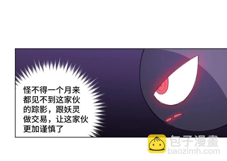 139 苏伊轼的提议-第142话