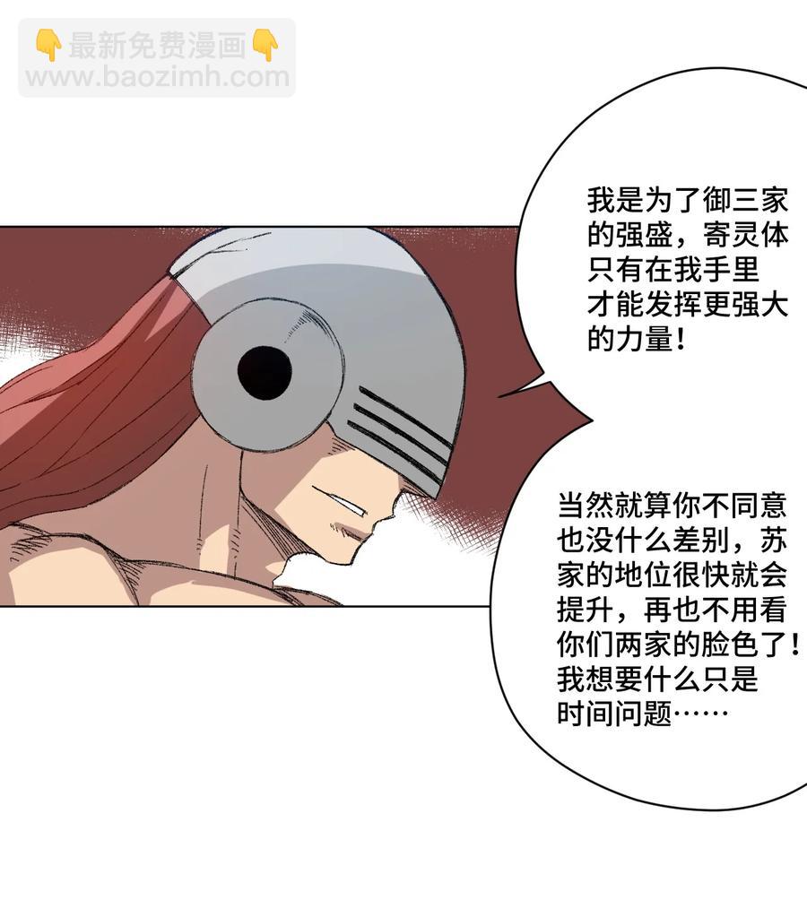 139 苏伊轼的提议-第142话