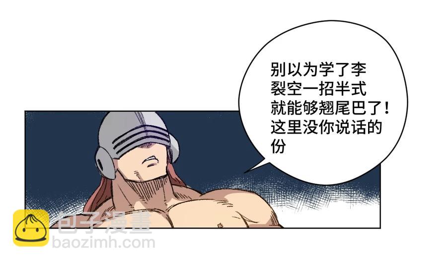 139 苏伊轼的提议-第142话