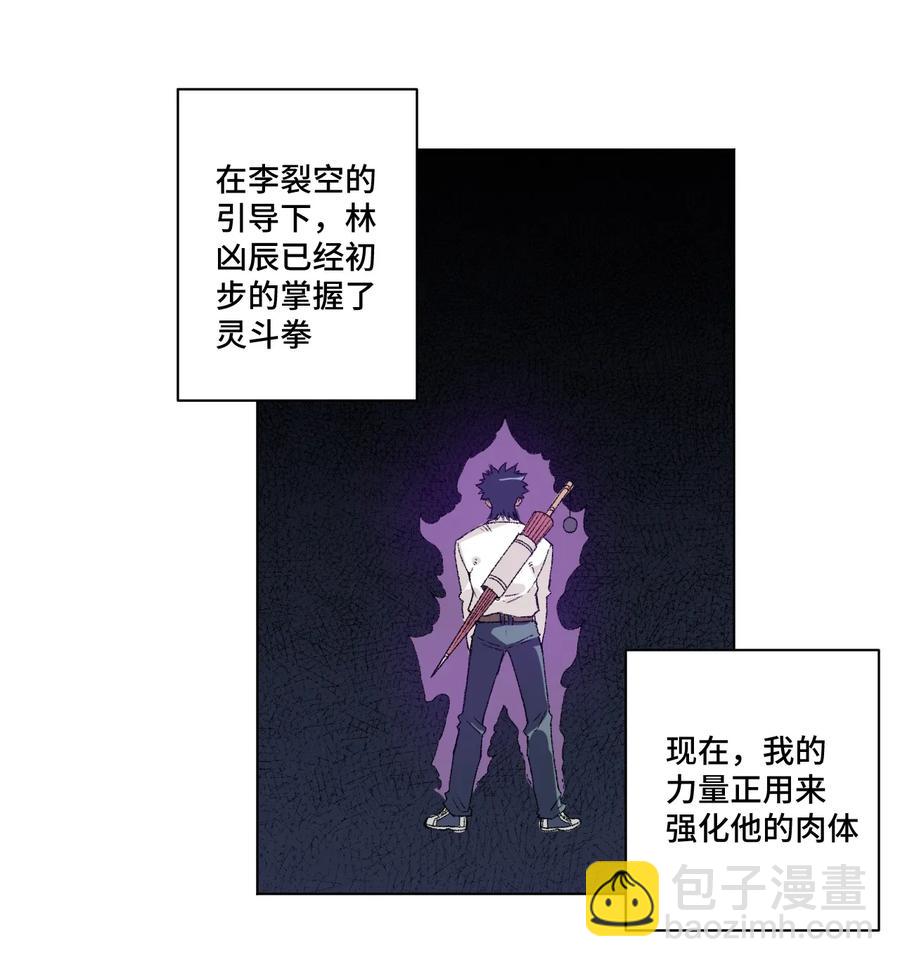 141 预赛开始-第144话