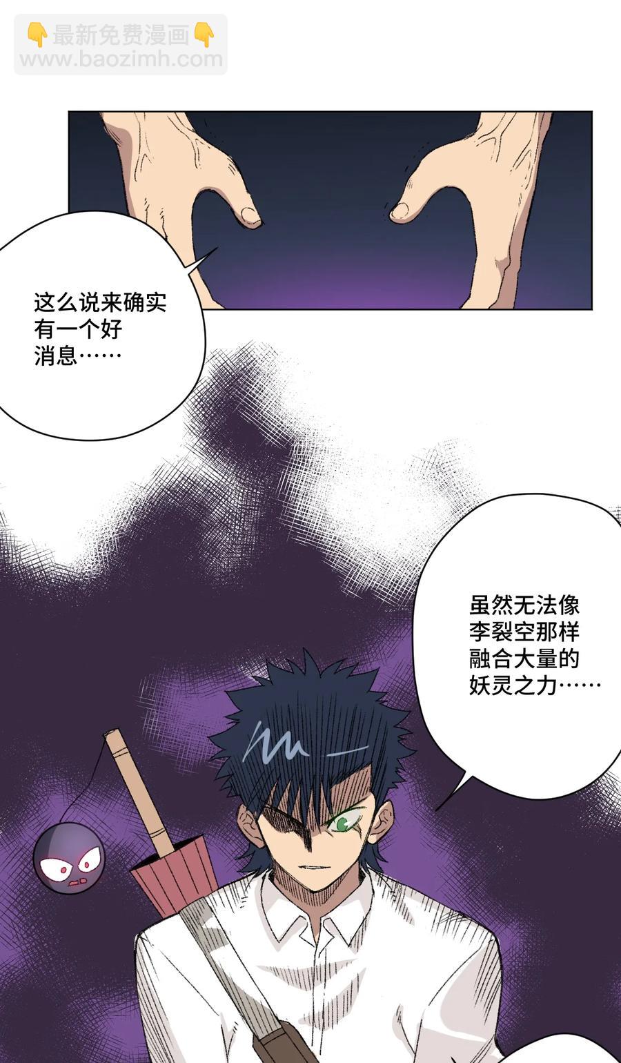 141 预赛开始-第144话