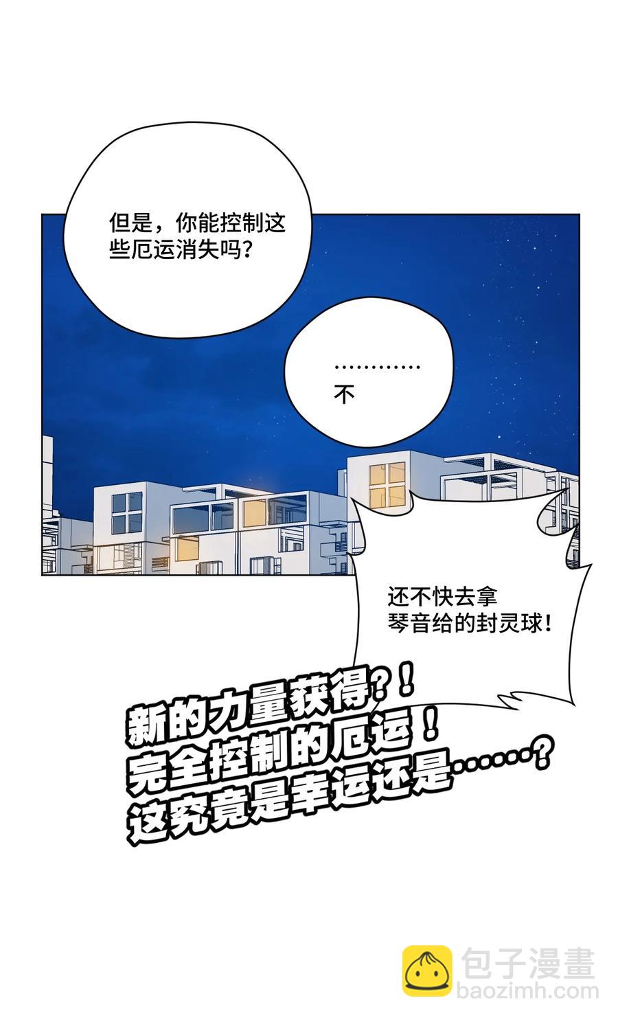141 预赛开始-第144话