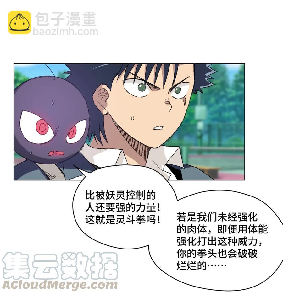 141 预赛开始-第144话