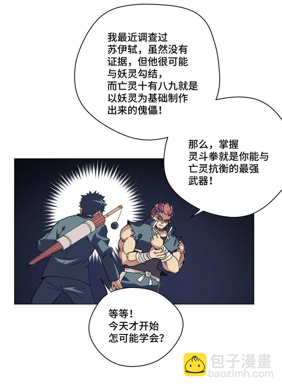 141 预赛开始-第144话