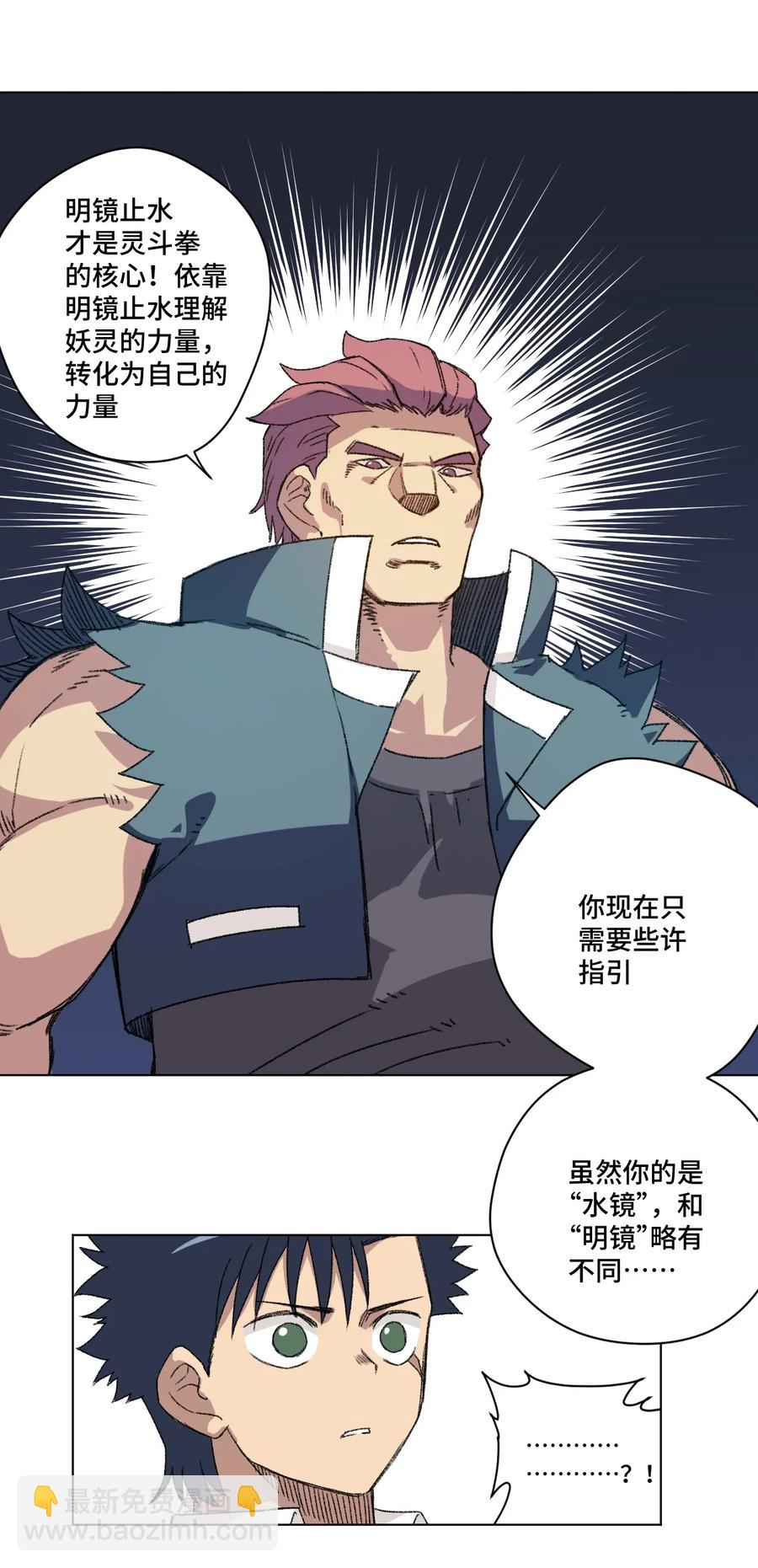 141 预赛开始-第144话