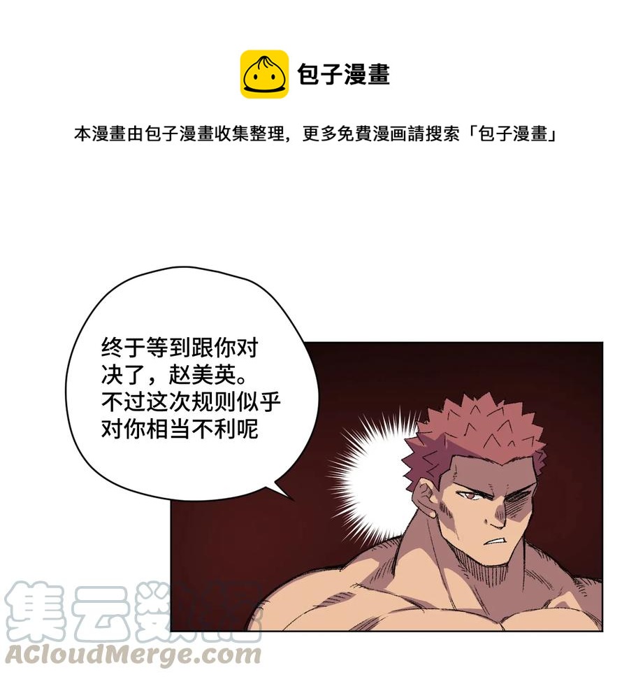143 技巧vs肌肉-第146话