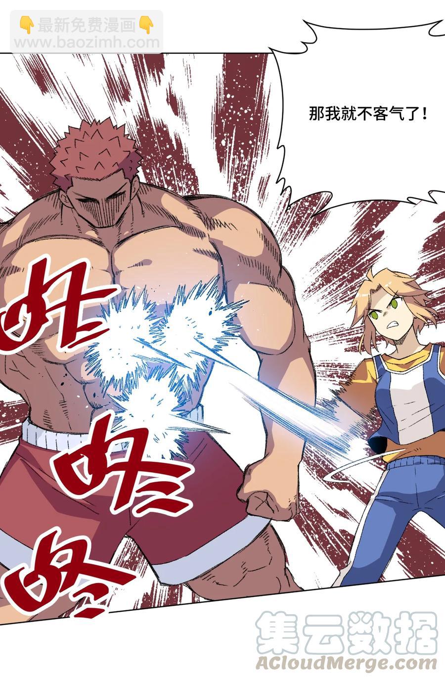 143 技巧vs肌肉-第146话