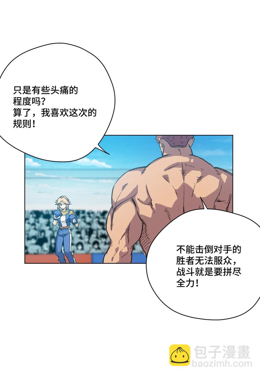 143 技巧vs肌肉-第146话