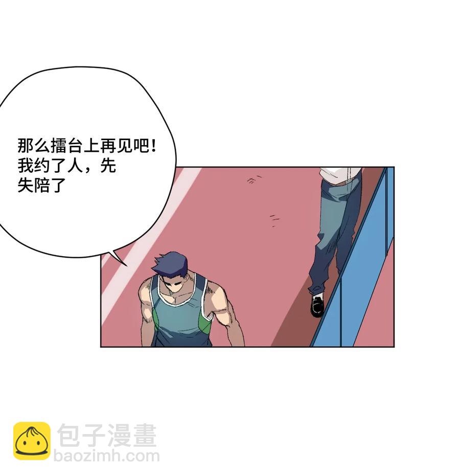 143 技巧vs肌肉-第146话