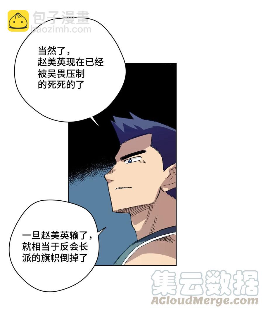 143 技巧vs肌肉-第146话