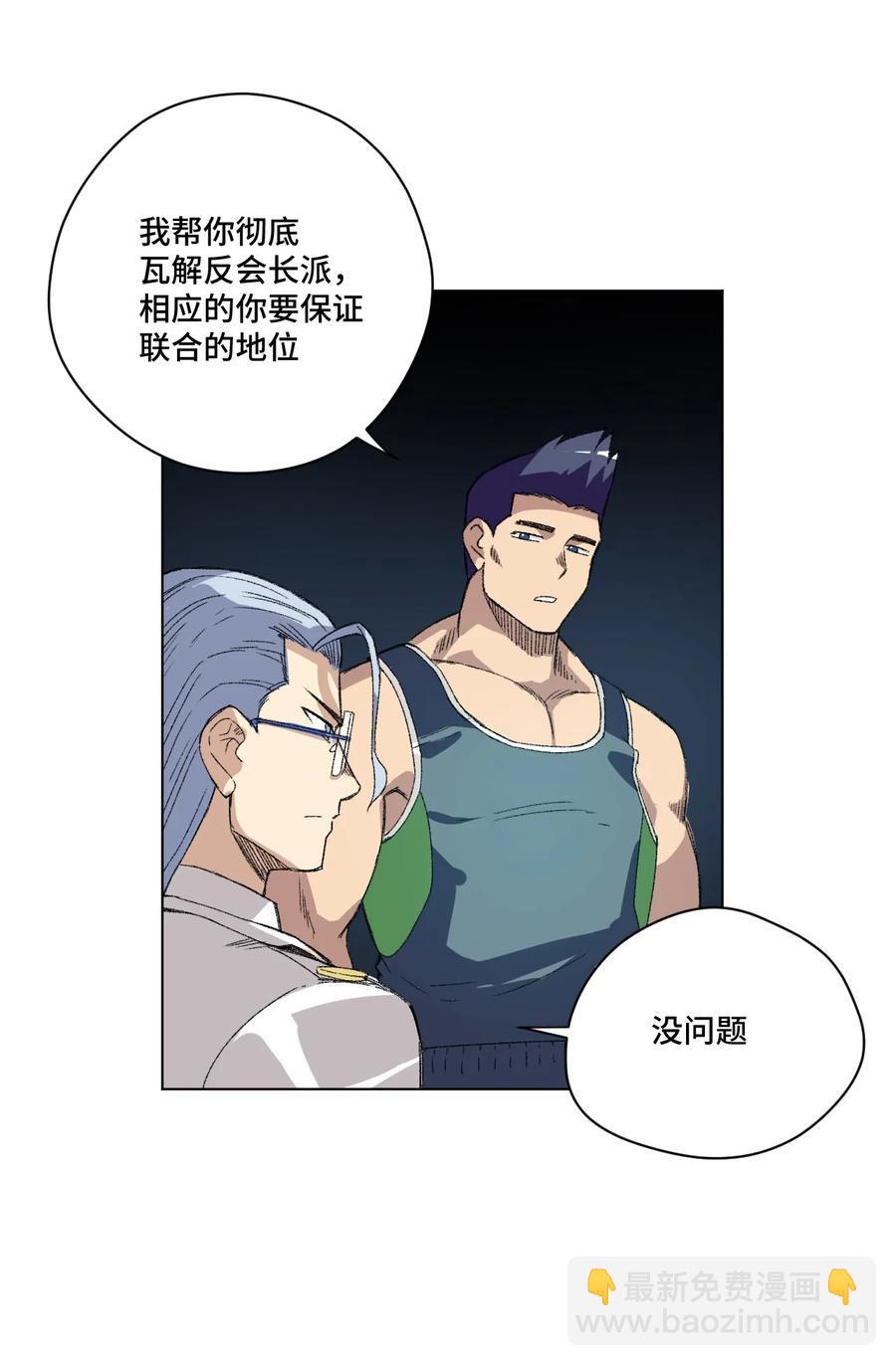 143 技巧vs肌肉-第146话