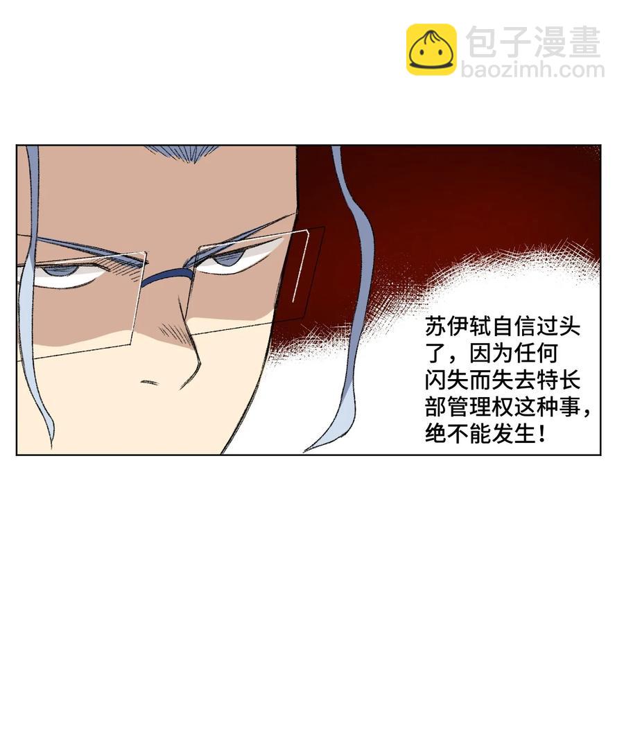 143 技巧vs肌肉-第146话