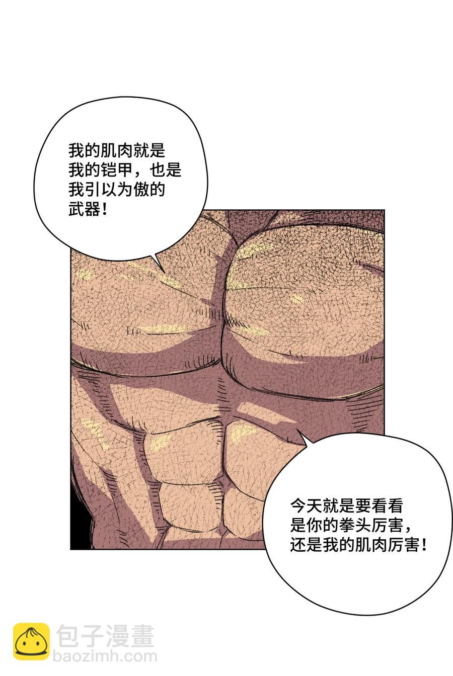 143 技巧vs肌肉-第146话