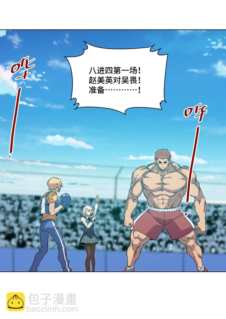 143 技巧vs肌肉-第146话