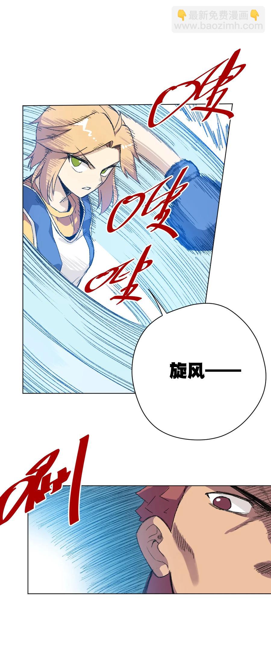 145 宛如飓风-第148话