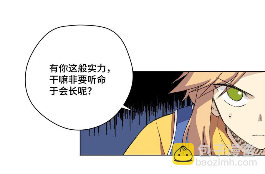 145 宛如飓风-第148话